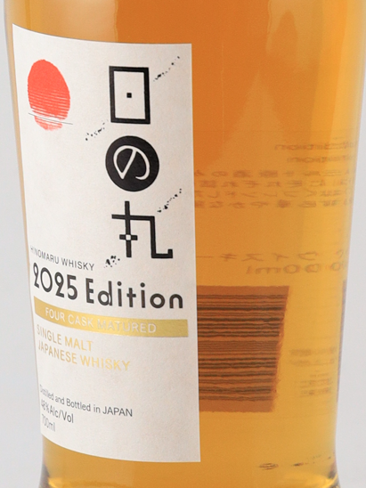 Hinomaru Whisky 2025 Edition