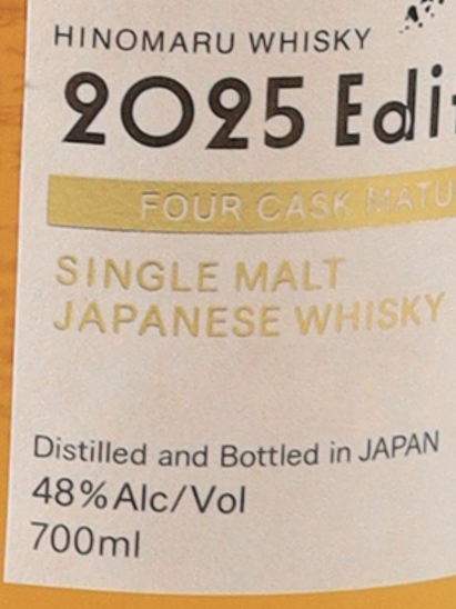 Hinomaru Whisky 2025 Edition