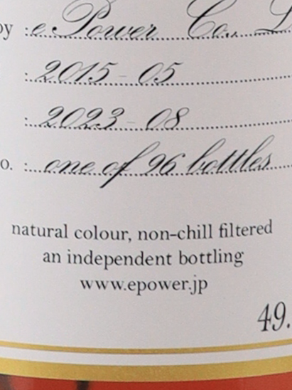 ePower Indiana Bourbon 8 Years 2015