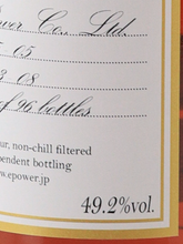 Load image into Gallery viewer, ePower Indiana Bourbon 8 Years 2015
