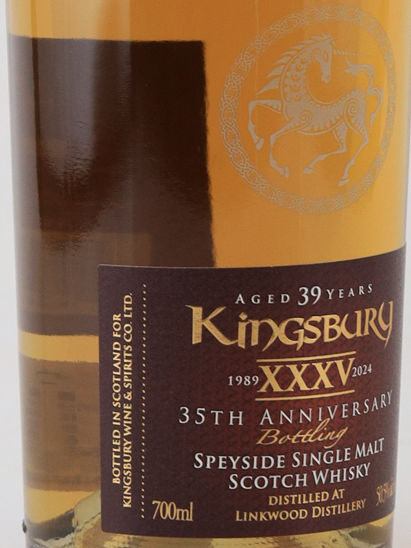 Kingsbury Linkwood 39 Years 1984 35th Anniversary 50.5%
