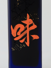 Load image into Gallery viewer, Johnnie Walker Blue Label Umami 1L