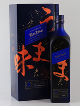 Load image into Gallery viewer, Johnnie Walker Blue Label Umami 1L