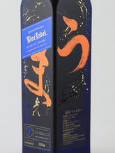 Load image into Gallery viewer, Johnnie Walker Blue Label Umami 1L