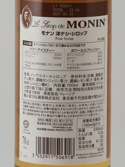 Monin Poire Syrup 700ml