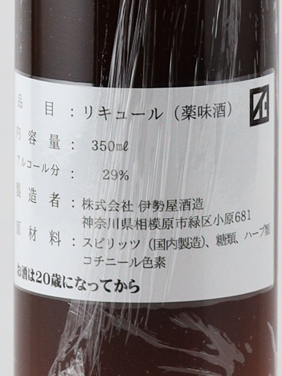 Scarlet Exclusive for OSAKA 2024 350ml