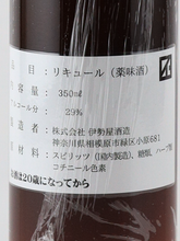 Load image into Gallery viewer, Scarlet Exclusive for OSAKA 2024 350ml