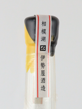 Load image into Gallery viewer, Scarlet Exclusive for OSAKA 2024 350ml