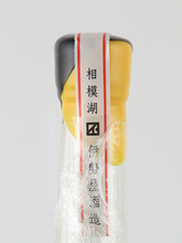 Load image into Gallery viewer, Scarlet Exclusive for OSAKA 2024 350ml
