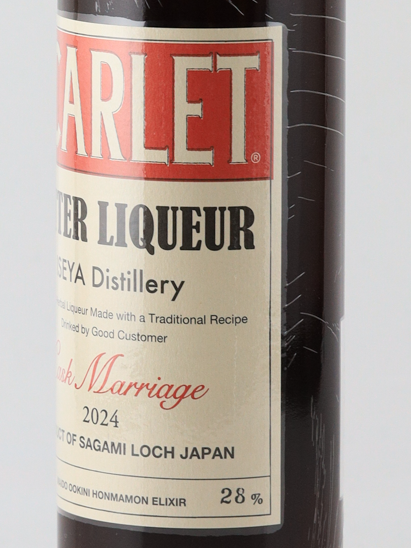 Scarlet Cask Marriage Batch 8