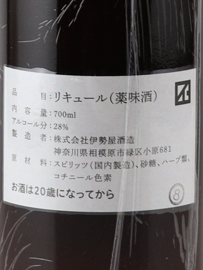 Scarlet Cask Marriage Batch 8