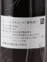 Load image into Gallery viewer, Scarlet Cask Marriage Batch 8