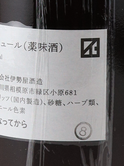 Scarlet Cask Marriage Batch 8