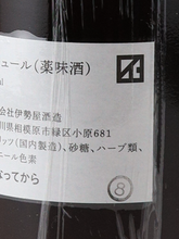 Load image into Gallery viewer, Scarlet Cask Marriage Batch 8