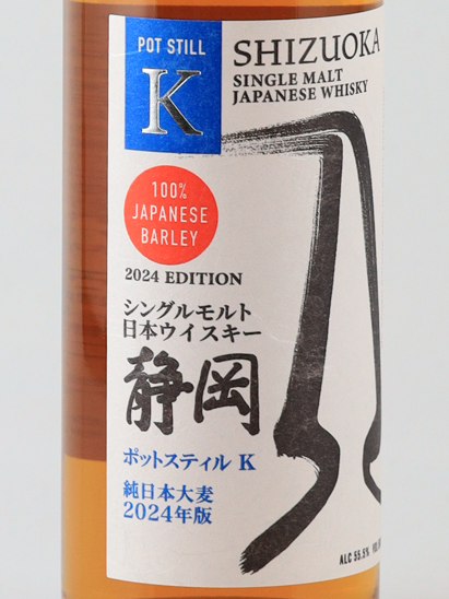 Single Malt Whisky Shizuoka Pot Still K Pure Japanese Barley 2024 500ml
