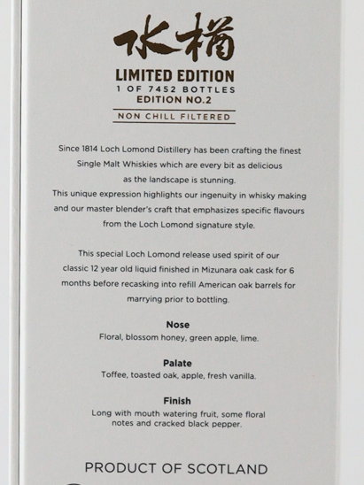 Loch Lomond 12 Years Mizunara Limited Edition No.2
