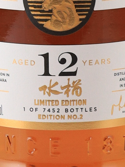 Loch Lomond 12 Years Mizunara Limited Edition No.2
