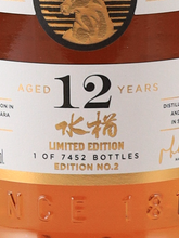 Load image into Gallery viewer, Loch Lomond 12 Years Mizunara Limited Edition No.2