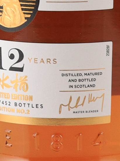 Loch Lomond 12 Years Mizunara Limited Edition No.2
