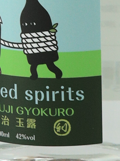 Yumarest Flavored Spirits KYOTO UJI GYOKURO