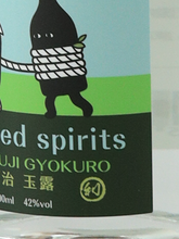Load image into Gallery viewer, Yumarest Flavored Spirits KYOTO UJI GYOKURO