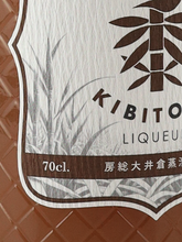 Load image into Gallery viewer, KIBITOSO Falernum