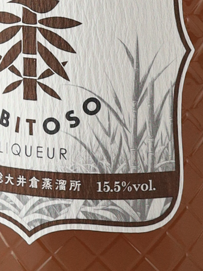 KIBITOSO Falernum