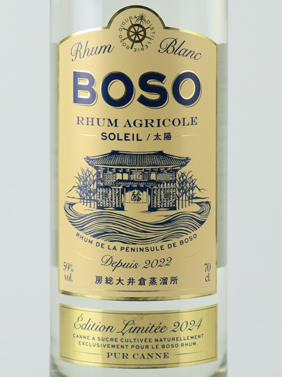 Boso Rum Agricole Blanc Taiyo 2024 Release