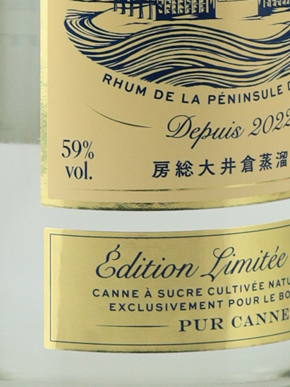 Boso Rum Agricole Blanc Taiyo 2024 Release