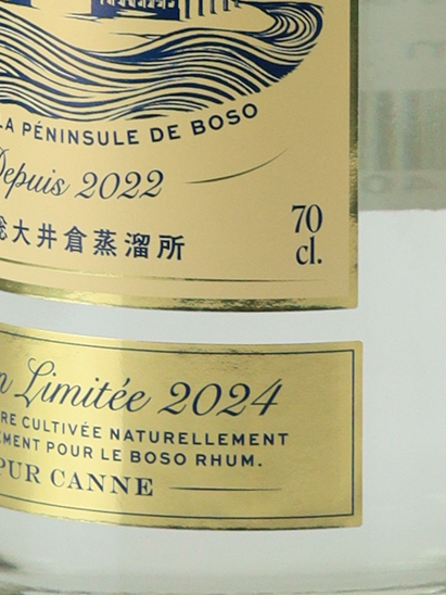 Boso Rum Agricole Blanc Taiyo 2024 Release
