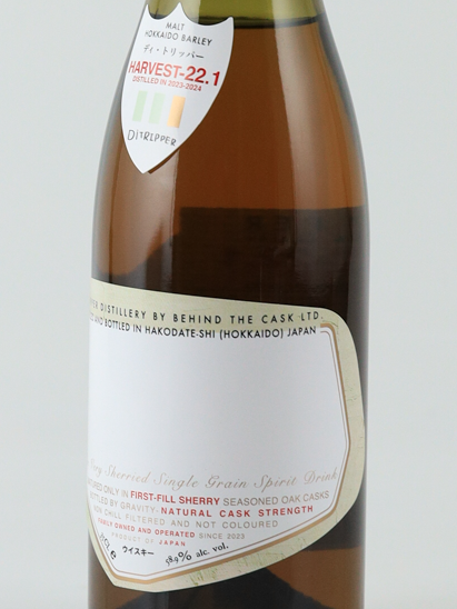 Di Tripper Harvest -22.1 350ml