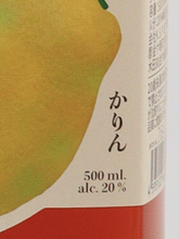 Load image into Gallery viewer, Kanazaki Karin Liqueur 500ml