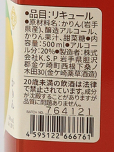 Load image into Gallery viewer, Kanazaki Karin Liqueur 500ml