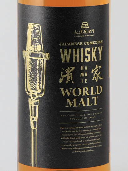Japanese Comedian Whiskey Hamaya World Malt