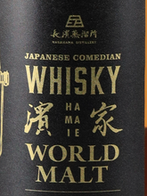 Load image into Gallery viewer, Japanese Comedian Whiskey Hamaya World Malt