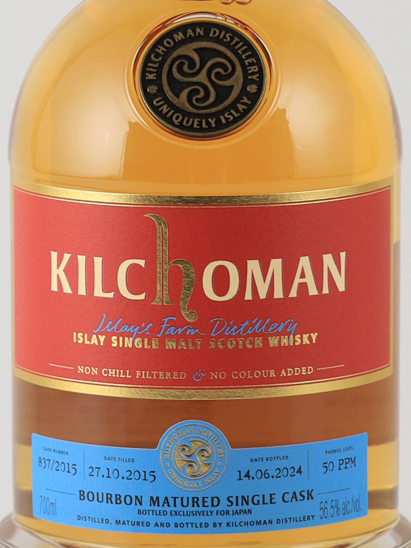 Kilchoman 8 Years 2015 Bourbon Barrel
