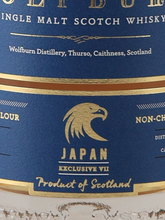 Load image into Gallery viewer, Wolfburn Japan Exclusive 7