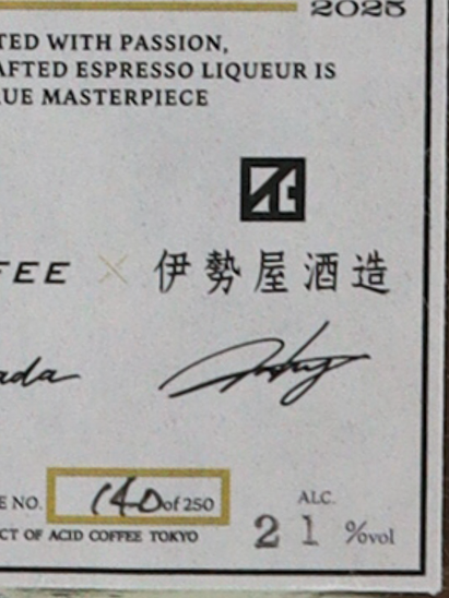 ACID Super Fruity Espresso Liqueur Ethiopia Washed