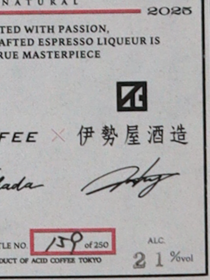 ACID Super Fruity Espresso Liqueur Ethiopia Natural