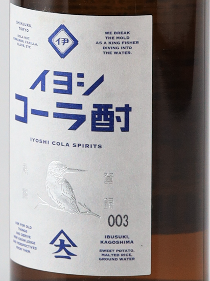 Iyoshi Cola Shochu 300ml
