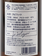 Load image into Gallery viewer, Iyoshi Cola Shochu 300ml