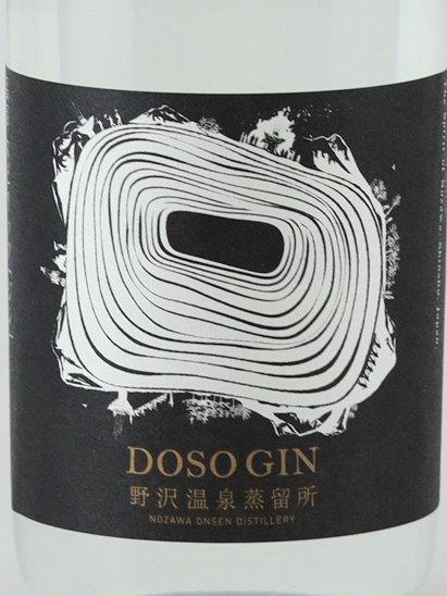 Nozawa Onsen Distillery Douso Gin 2025 Release