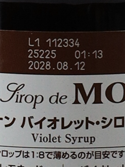 Monin Violet Syrup 700ml