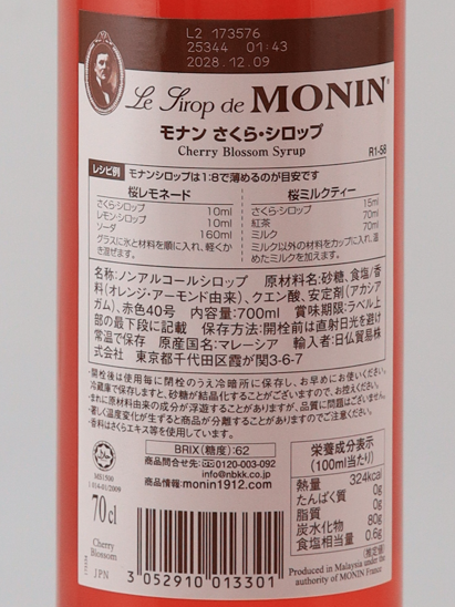 Monin Sakura Syrup 700ml