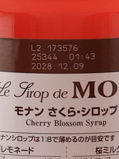 Monin Sakura Syrup 700ml