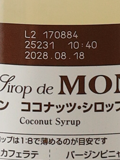 Monin Coconut Syrup 700ml