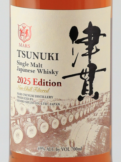 Single Malt Tsukushi 2025 Edition