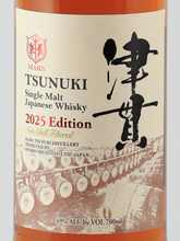 Load image into Gallery viewer, Single Malt Tsukushi 2025 Edition