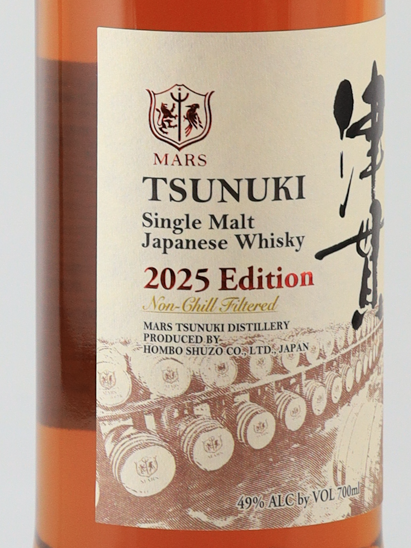 Single Malt Tsukushi 2025 Edition