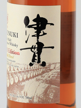 Load image into Gallery viewer, Single Malt Tsukushi 2025 Edition